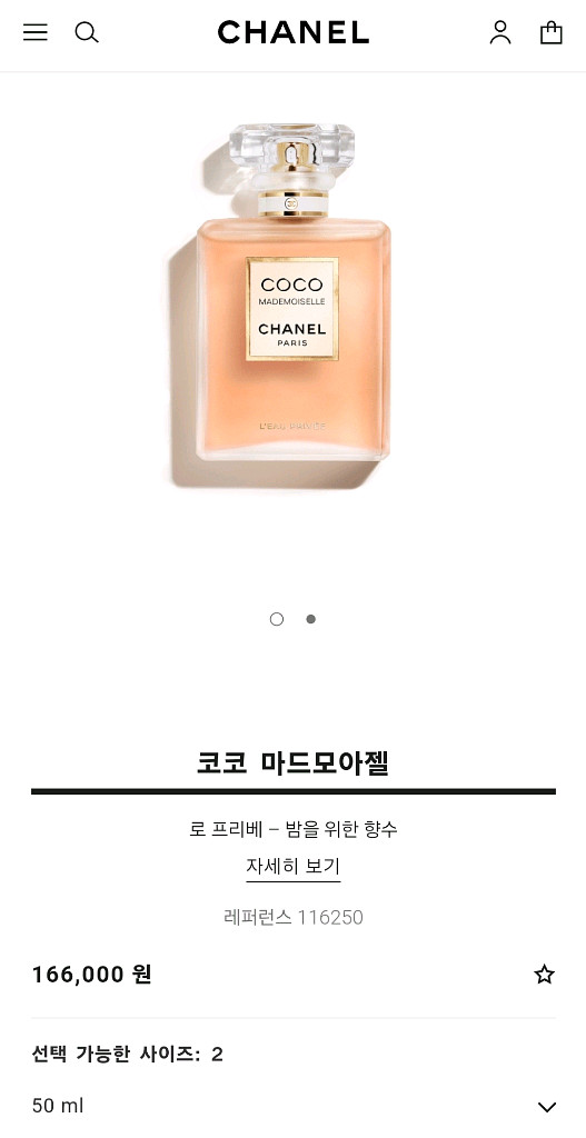 샤넬 코코 마드모아젤 로 프리베 50ml--0
