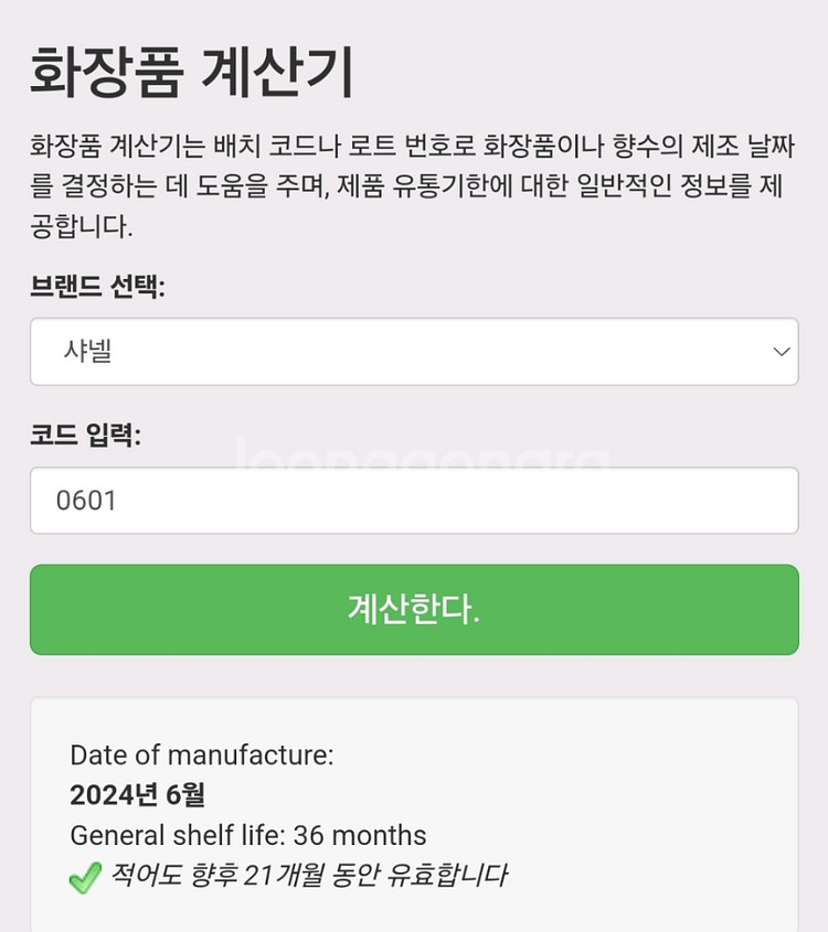 샤넬 코코 마드모아젤 로 프리베 50ml--4