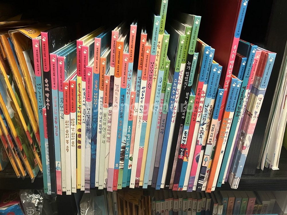 웅진 세계창작 그림책 손바닥별, 유아창작그림책--0