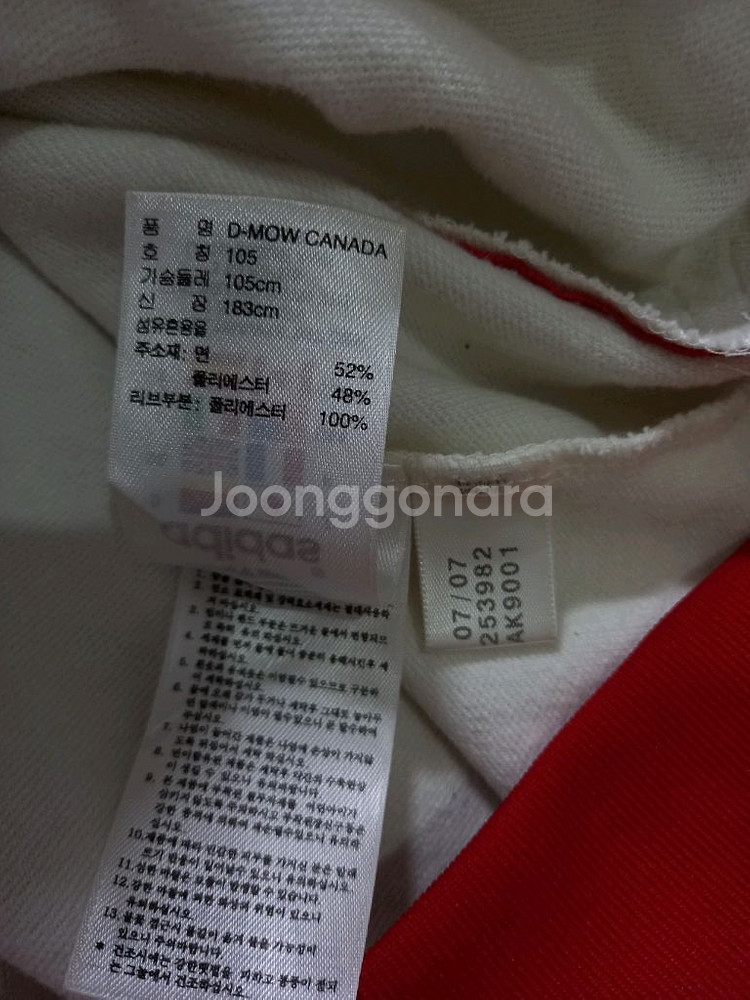아디다스 대장급 초희귀 캐나다 흰빨 트랙탑져지집업105--4