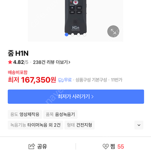 1인방송 유튜브 마이크 액서서리 줌h1n