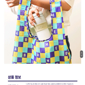 메가박스 다회용백 가방 1개 미개봉새것 교환환불불가