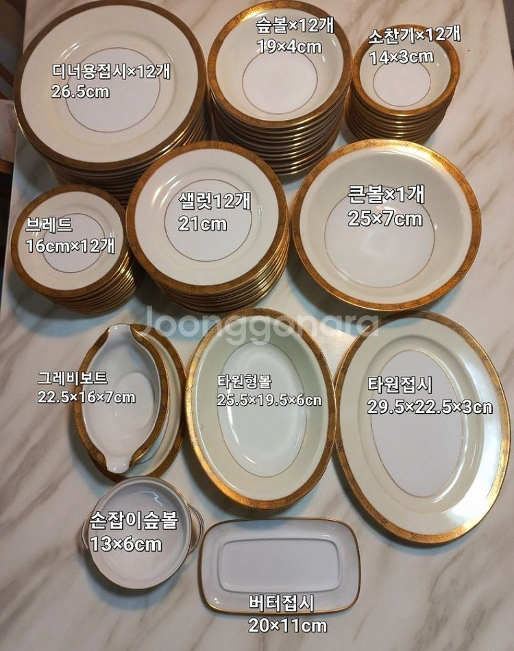 단종 일본제 노리다케 goldkin 12인 디너용 플레--0