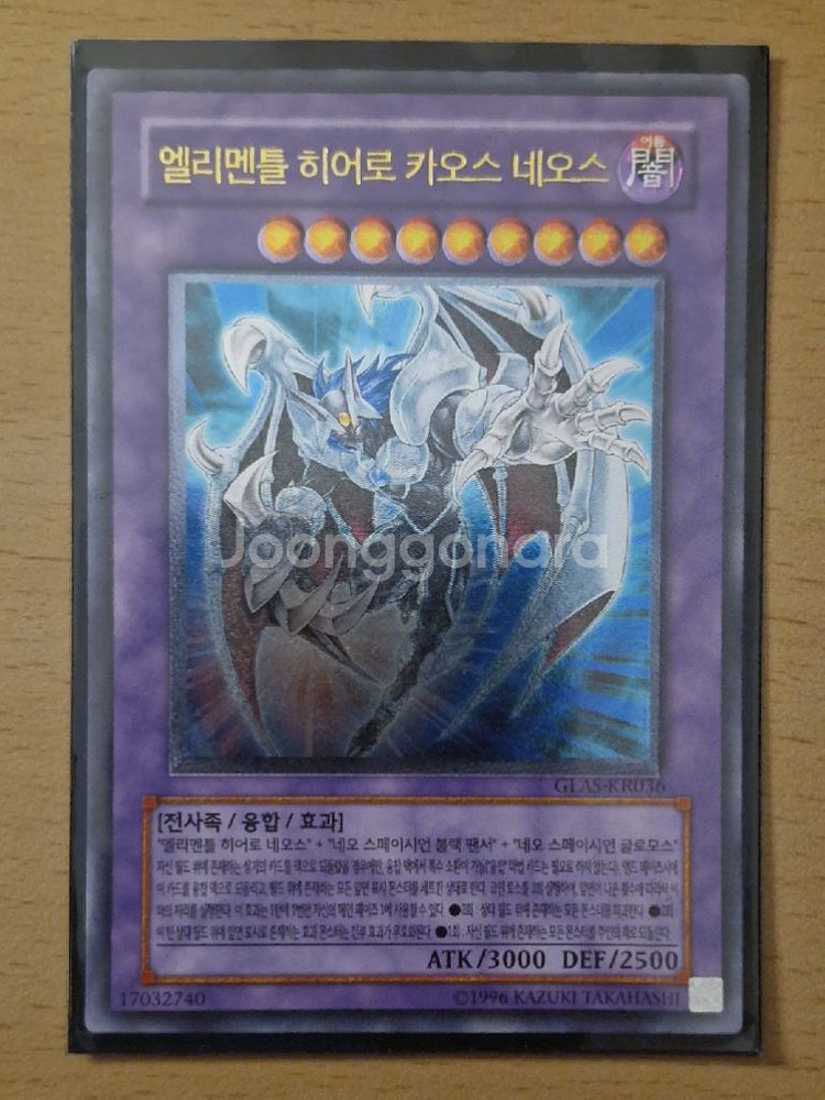 유희왕-엘리멘틀 히어로 카오스 네오스 외--0