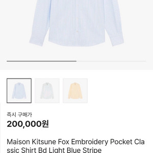 메종키츠네 남성스트라이프 셔츠(새상품)