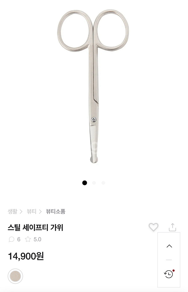 무인양품 스틸 세이프티 코털 가위--0