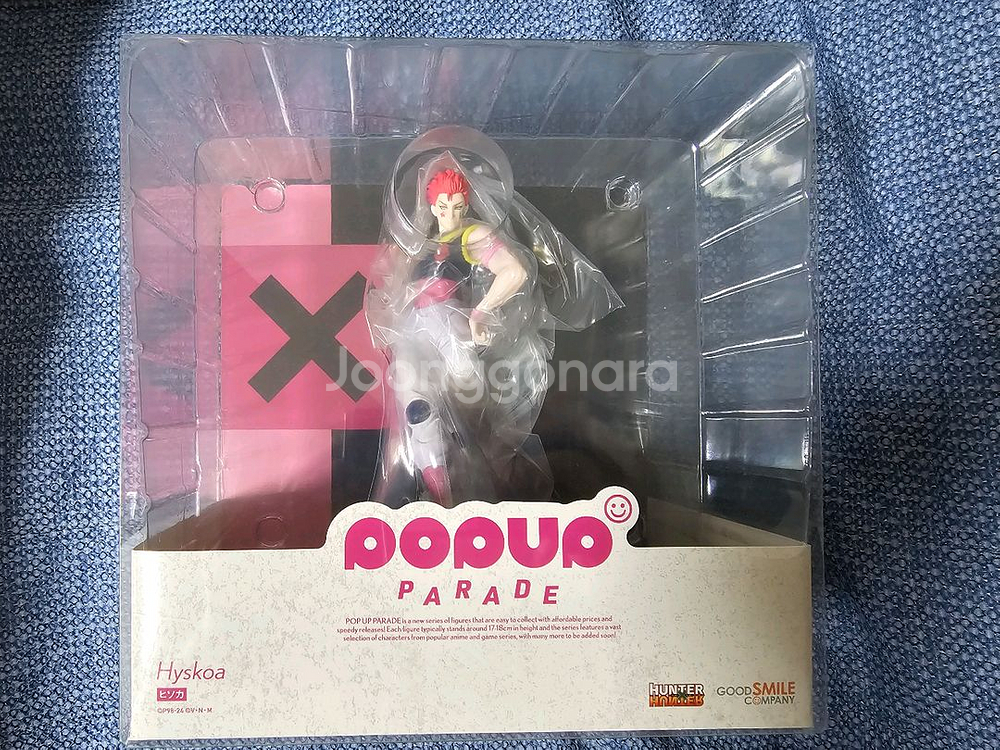 헌터헌터 팝업 퍼레이드 히소카 피규어--1