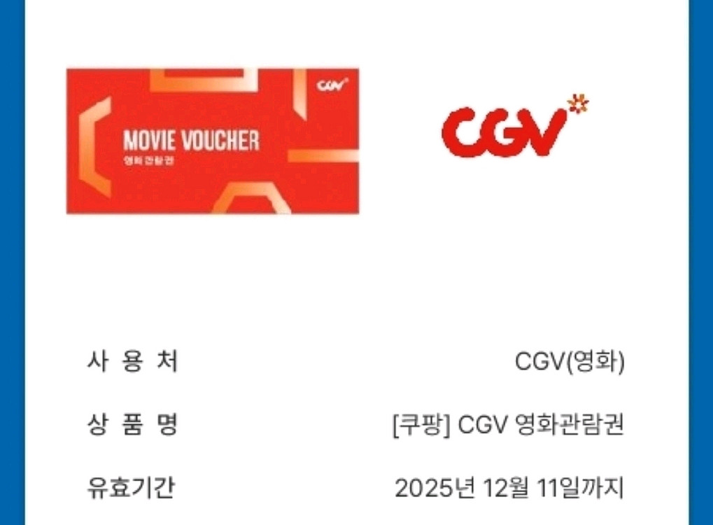 CGV 영화상품권--0