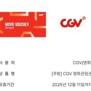 CGV 영화상품권