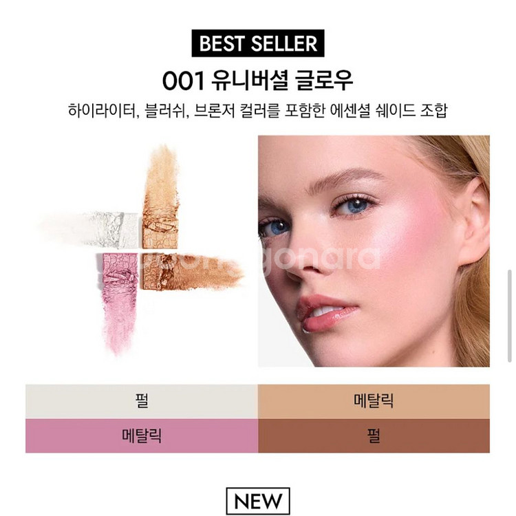 디올 백스테이지 글로우 팔레트 1호--2