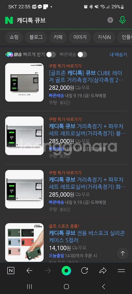 캐디톡큐브 골프 거리측정기(새상품)--0