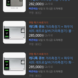 캐디톡큐브 골프 거리측정기(새상품)
