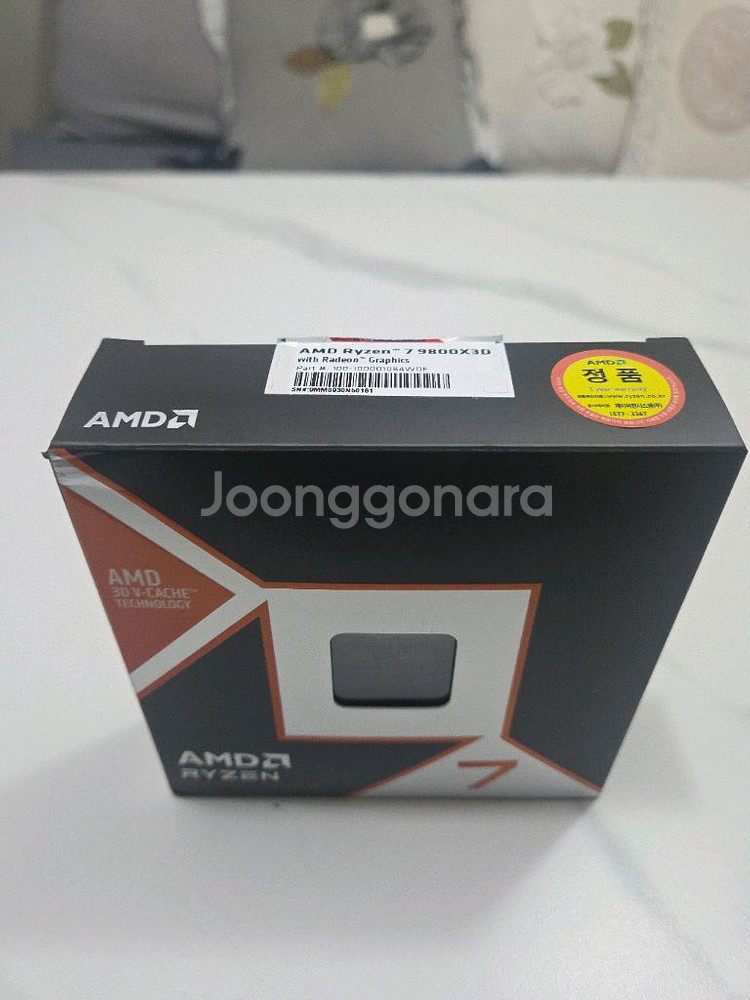 9800x3d 정발 팝니다--1