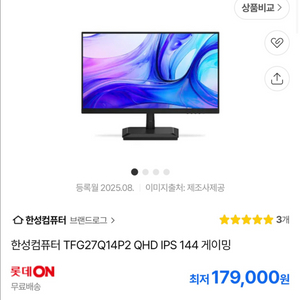 144hz qhd 27인치 게이밍 모니터 새제품