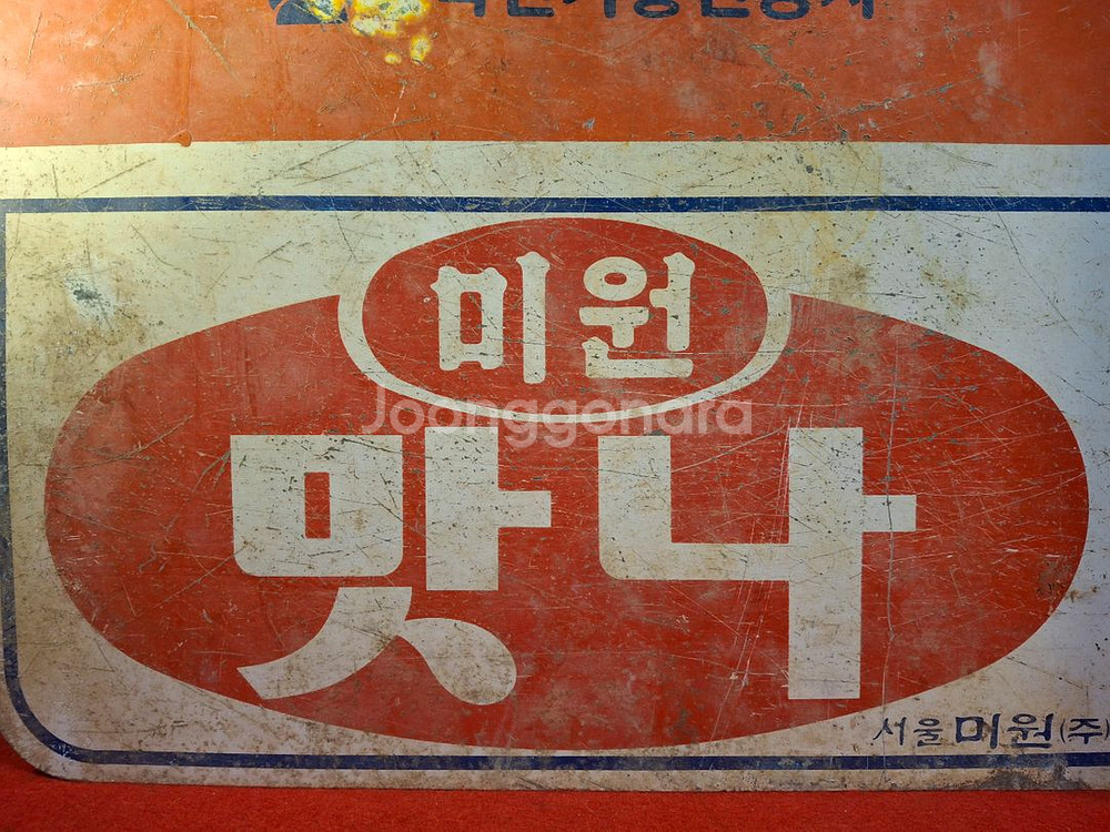 옛날 전보전화 취급소--1