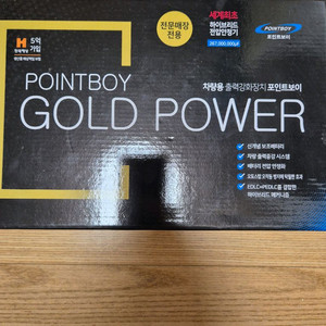 골드파워 20대 프로모션