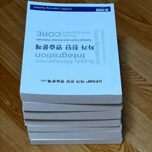 CPSM 교재 팝니다