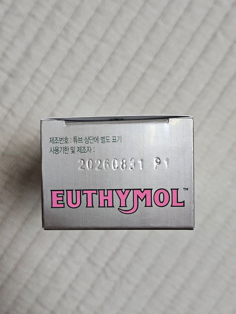 유시몰 화이트닝 치약--1