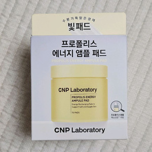 CNP 프로폴리스 에너지 앰플 패드