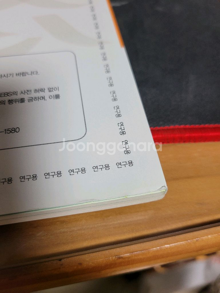EBS 수능감잡기 영어(연구용) 일반책과 동일--2