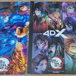 극장판 귀멸의칼날 CGV 4DX 포스터 비주얼 홀로그램