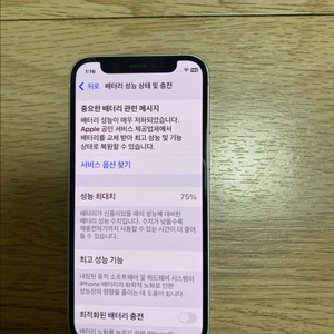 아이폰12미니 64GB