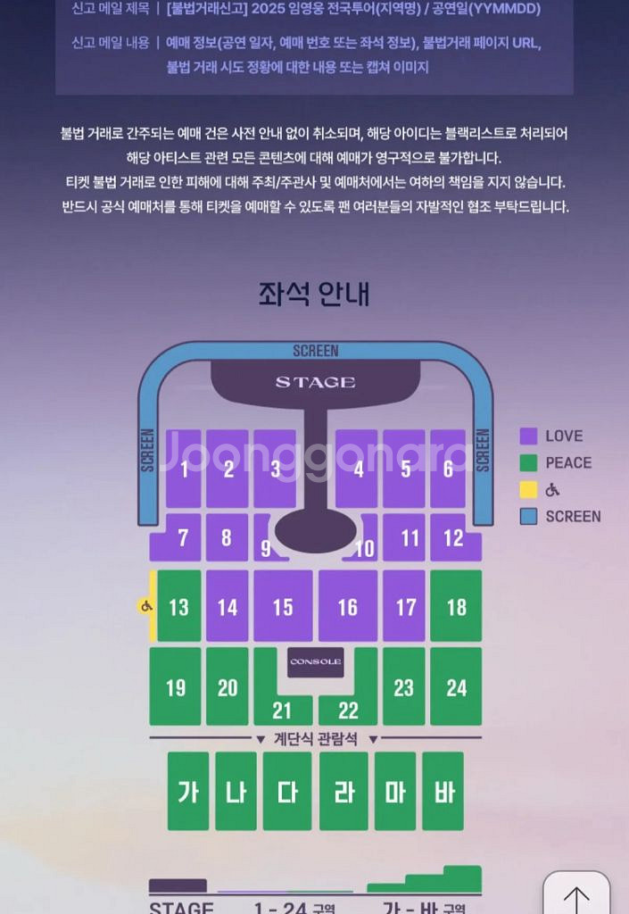 임영웅 인천콘서트 2연석 막콘--0