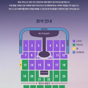임영웅 인천콘서트 2연석 막콘