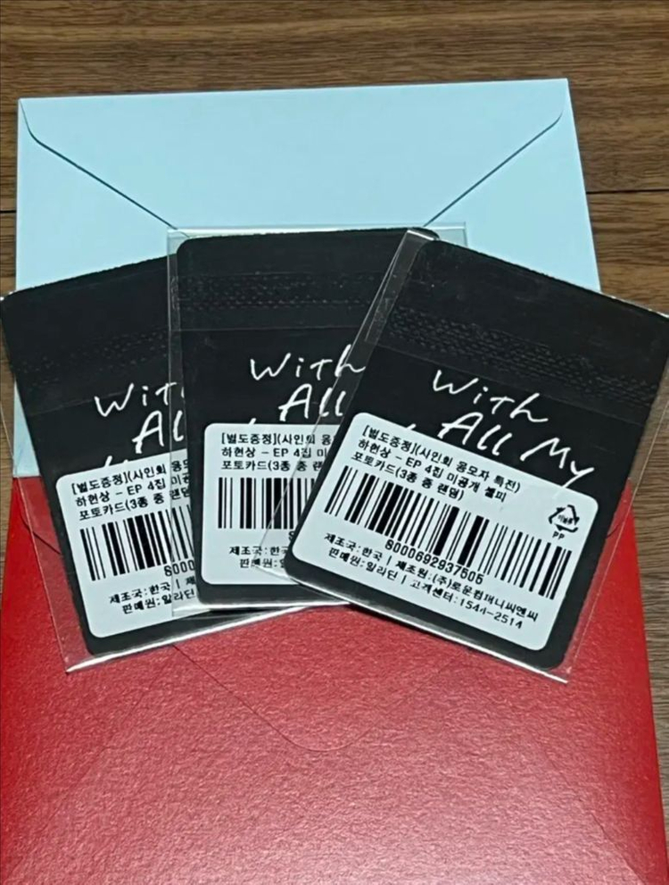 하현상 EP 4집 미공개 셀피 포토카드 3종 이미지