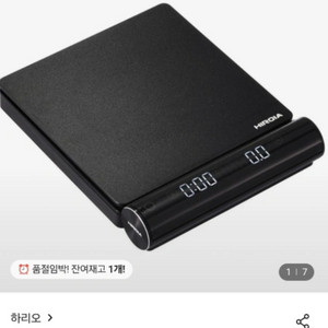 카페저울 하리오 커피저울 JIMMY