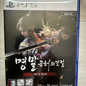 명말
