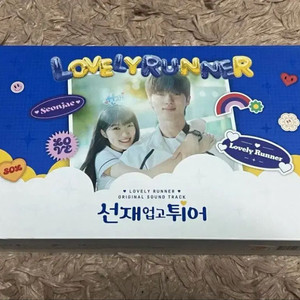 선재업고 튀어 OST 패키지 LOVELY RUNNER