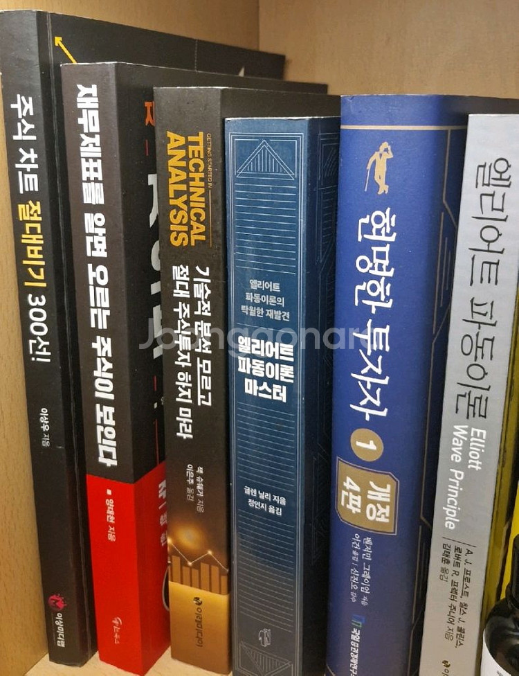 주식/투자 도서 일괄 판매--0