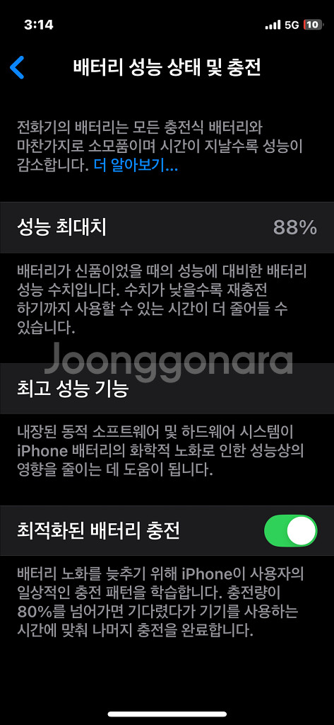 아이폰12미니 쌈무 그린 128G 성능 88%--1