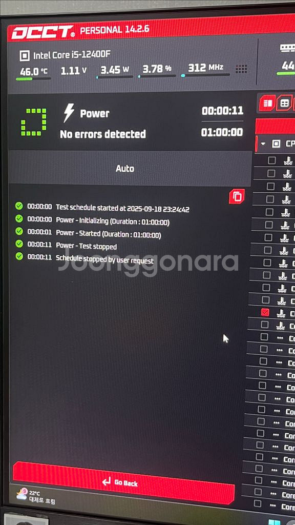 쿨러마스터 엘리트 V3 P700 파워--4