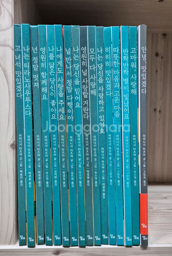 고녀석 맛있겠다 16권 세이펜버전 택포--0