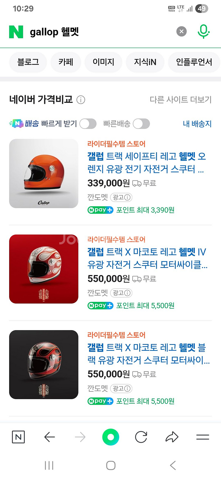 대만 헬멧계의 명품 갤럽헬멧/바이크헬멧/오토바이헬멧--5