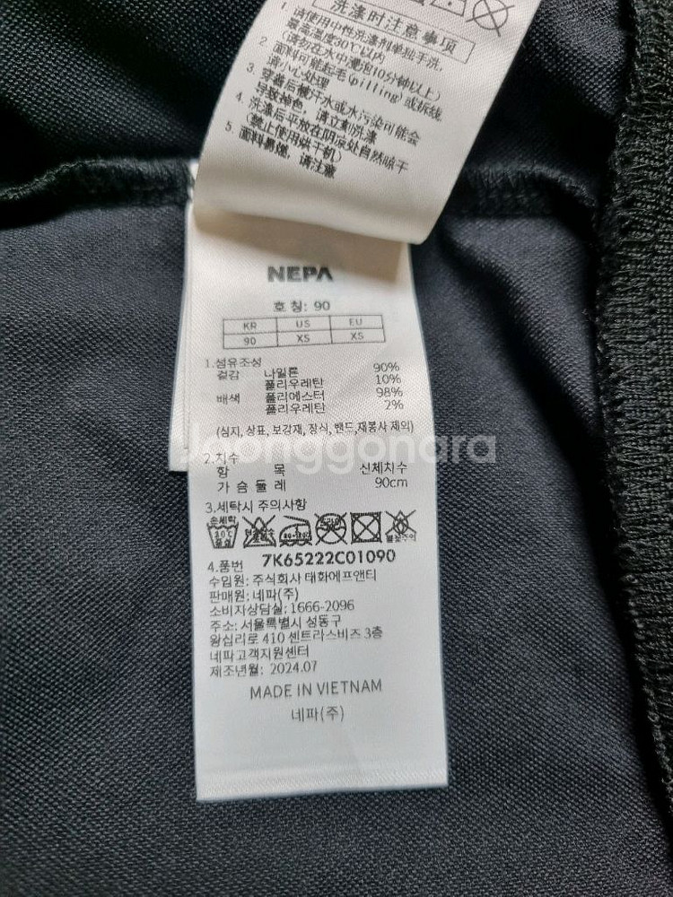 네파 우븐 스트래치 포레스타 폴로 티셔츠--4