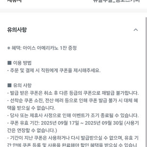 컴포즈 커피 아이스 아메리카노 팔아요 1400원