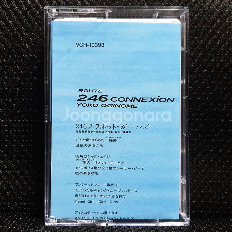 오기노메 요코 ROUTE 246 CONNEXION--4