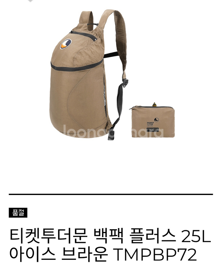 티켓투더문 백팩 플러스 25L 아이스 브라운--0