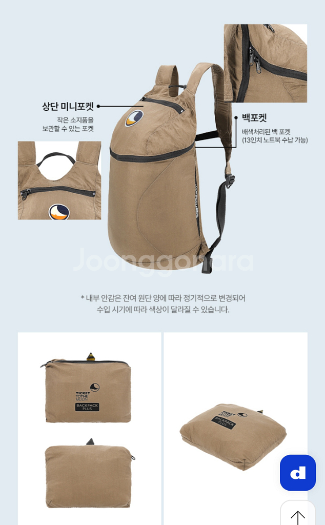 티켓투더문 백팩 플러스 25L 아이스 브라운--3