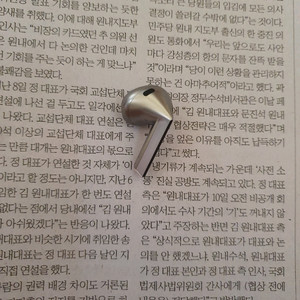 버즈3 왼쪽유닛