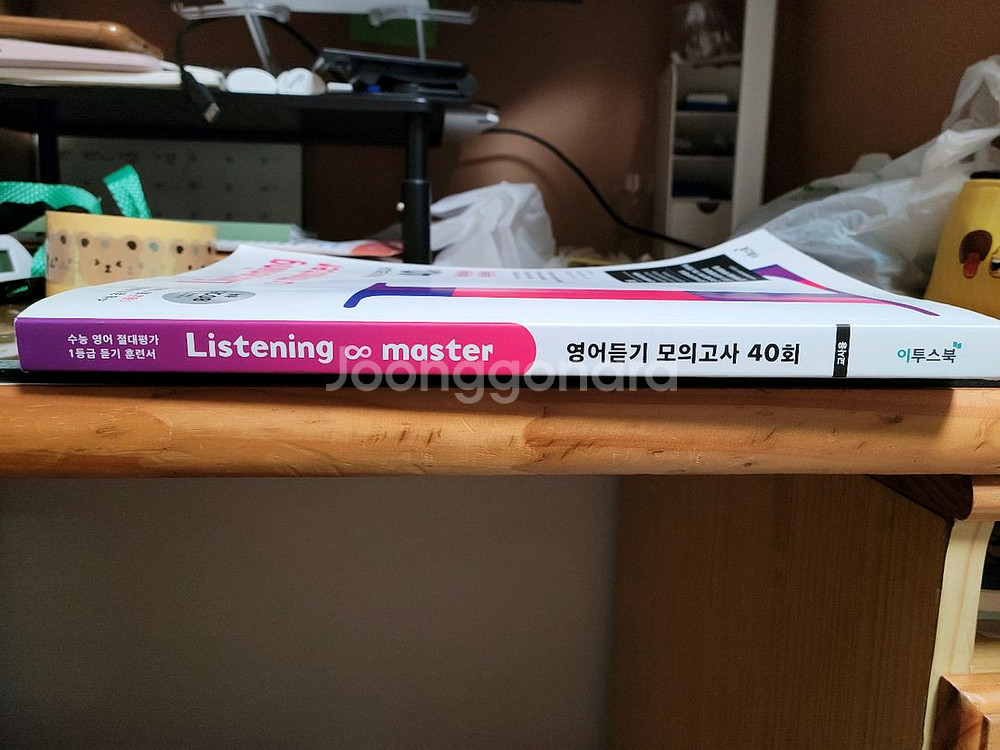 이투스북 Listening master (교사용)--3
