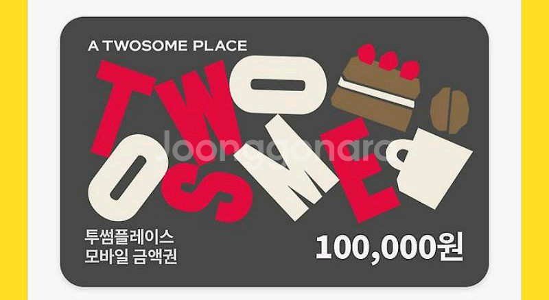 투썸플레이스 모바일10만원권--0