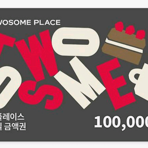 투썸플레이스 모바일10만원권