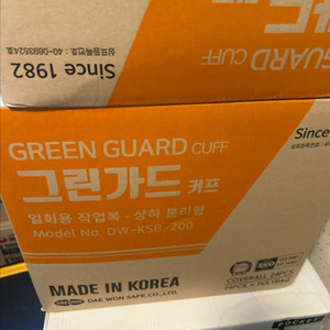 그린가드 일회용 작업복 한박스