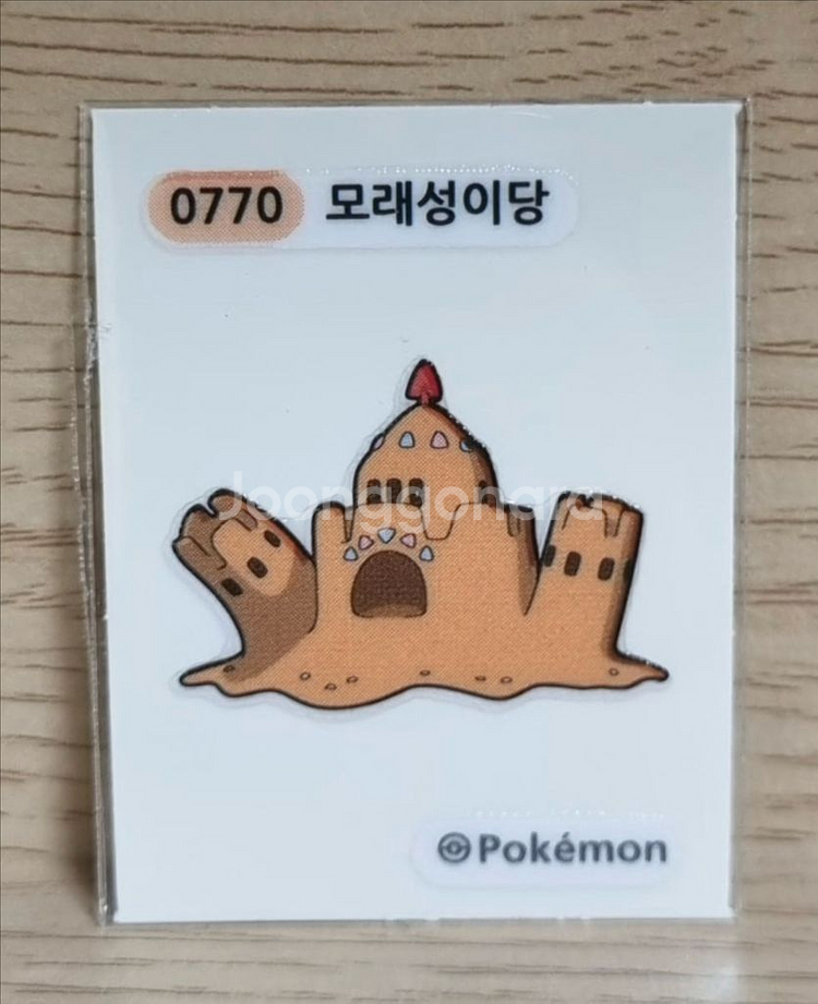 (미개봉새상품/후기140개)모래성이당띠부씰(0770번)--0
