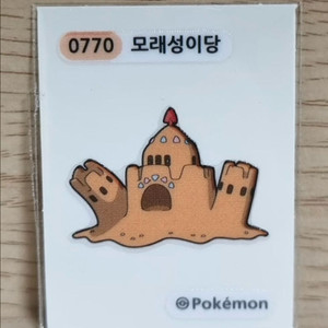 (미개봉새상품/후기140개)모래성이당띠부씰(0770번)