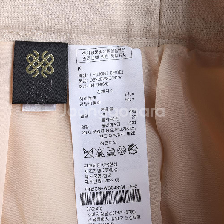[S]오브제 연베이지 백플리츠 롱 스커트 치마--6